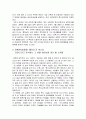 교육학 개론 - 홀로 가는 즐거움 2페이지