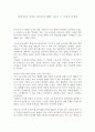 미셸 리(Michelle Rhee)가 가져온 공교육의 변화 그리고 그 이면의 문제점 1페이지
