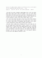 부르디외의 『구별짓기(하)』 를 읽고 2페이지