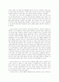 [사회조사실습] 새로운 역사 쓰기를 위한 구술사 연구방법론을 읽고 2페이지