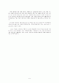 “뿌린 대로 거둔다.” (‘잡식동물 분투기’,‘마이클폴란의 행복한 밥상’을 읽고) (‘옥수수의 습격’,‘잃어버린 풀의 기억’을 보고)
 6페이지