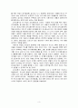 [사회조사실습] 『새로운 역사쓰기를 위한 구술사 연구방법론』을 읽고 느낀점 작성하기 3페이지