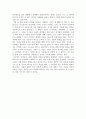 자살론을 읽고 [독후감] 2페이지