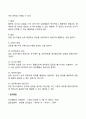 갈등(葛藤)의 해소방안(갈등해소방법) 3페이지
