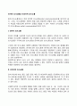 언어적 의사소통(Verbal Communication)과 비언어적 의사소통(Non-Verbal Communication) 1페이지