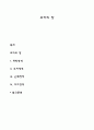 조하리 창(Johari Window) 1페이지