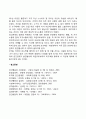 조하리 창(Johari Window) 4페이지