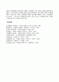 나-전달법(I-Message)과 너-전달법(You-Message) 3페이지