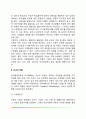 아동기 학교생활 적응(아동기 학업과 근면성 발달, 교사의 역할, 아동의 성취) 3페이지