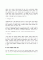 아동기 학교생활 적응(아동기 학업과 근면성 발달, 교사의 역할, 아동의 성취) 7페이지
