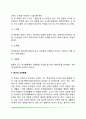 아동기 학교생활 적응(아동기 학업과 근면성 발달, 교사의 역할, 아동의 성취) 10페이지