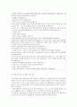 [수업지도안] 이야기 교육 - 가난뱅이와 부자 2페이지