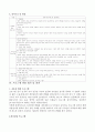 [사업계획서] 미혼모의 유야양육, 입양결정을 위한 사업 3페이지