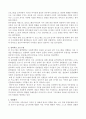 [사업계획서] 미혼모의 유야양육, 입양결정을 위한 사업 4페이지