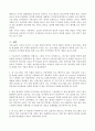 [사업계획서] 미혼모의 유야양육, 입양결정을 위한 사업 5페이지