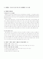 [사업계획서] 목포시 독거 어르신 소외예방 프로그램 1페이지