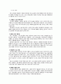 [예배와 설교] 예배 요소 및 순서와 사역의 실제 5페이지