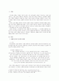 [예배와설교] 예배음악과 사역의 실제 2페이지