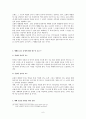 건축과 음향이 예배에 미치는 영향에 관한 연구 6페이지