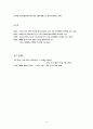 건축과 음향이 예배에 미치는 영향에 관한 연구 9페이지