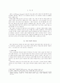 [예배와 설교] 성경적 설교 작성 방법 2페이지
