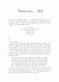 『Beloved (빌러비드)』, 영혼 1페이지