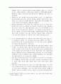 DEMOCRACY AND DICTATORSHIP(민주주의와 강령) _ Zevedei Barbu 2페이지