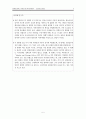 DEMOCRACY AND DICTATORSHIP(민주주의와 강령) _ Zevedei Barbu 5페이지