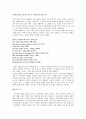 『반지의 제왕 (The Lord Of The Rings)』 J R R 톨킨과 피터 잭슨의 차이점 3페이지
