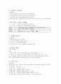 신나게 할 수 있는 레크레이션 2페이지