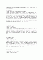 실내 실외에서 할 수 있는 레크레이션 10가지 3페이지