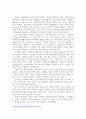 성장하는 모든 것들에 대한 감사 - 샬롯과 거미줄 (Charlotte`s Web) 2페이지