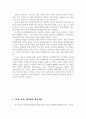 성장하는 모든 것들에 대한 감사 - 샬롯과 거미줄 (Charlotte`s Web) 3페이지