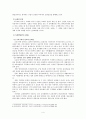 [교육목회] 문제점 및 방향성을 중심으로 4페이지