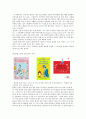 돌리틀 선생 이야기 (Dr. Dolittle’s Story) 3페이지