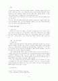 그리스도의 제자 - 예수 그리스도의 제자상 2페이지