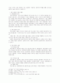 그리스도의 제자 - 예수 그리스도의 제자상 5페이지