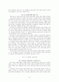 「기독교교육개론」 교육신학의 문화적 접근 4페이지