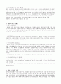 [예배와 설교] 예배음악과 구도자 집회의 실제 4페이지