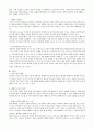 [예배와 설교] 예배음악과 구도자 집회의 실제 10페이지