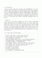 [사업제안서] 무지개 세상에서 우리의 꿈을 키워요 7페이지