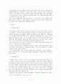 방정환의 『사랑의 선물』연구 - 번안동화를 중심으로 2페이지