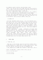 방정환의 『사랑의 선물』연구 - 번안동화를 중심으로 3페이지