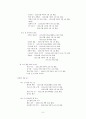 방정환의 『사랑의 선물』연구 - 번안동화를 중심으로 6페이지