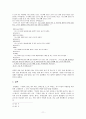 방정환의 『사랑의 선물』연구 - 번안동화를 중심으로 11페이지