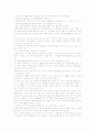 얽히고설킨 먹이사슬 - 옥수수의 습격 2페이지