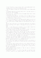 얽히고설킨 먹이사슬 - 옥수수의 습격 4페이지