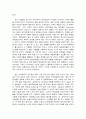 [영미사회와 문화의 이해] 아버지의 남포등 3페이지