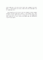 [영미사회와 문화의 이해] 아버지의 남포등 7페이지