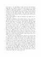 영미사회와 문화 - 아동문학에 대해서 2페이지